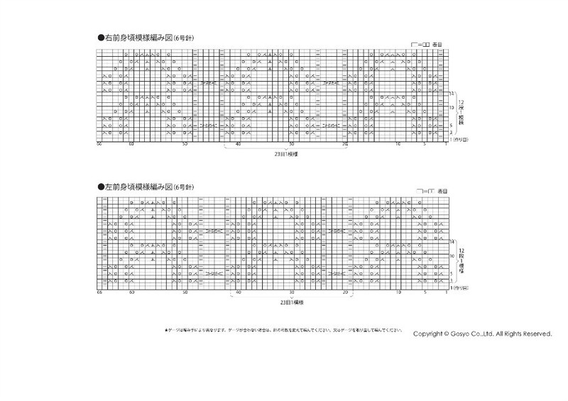 Knit Ange 2013 夏 - 沫羽 - 沫羽編織后花園