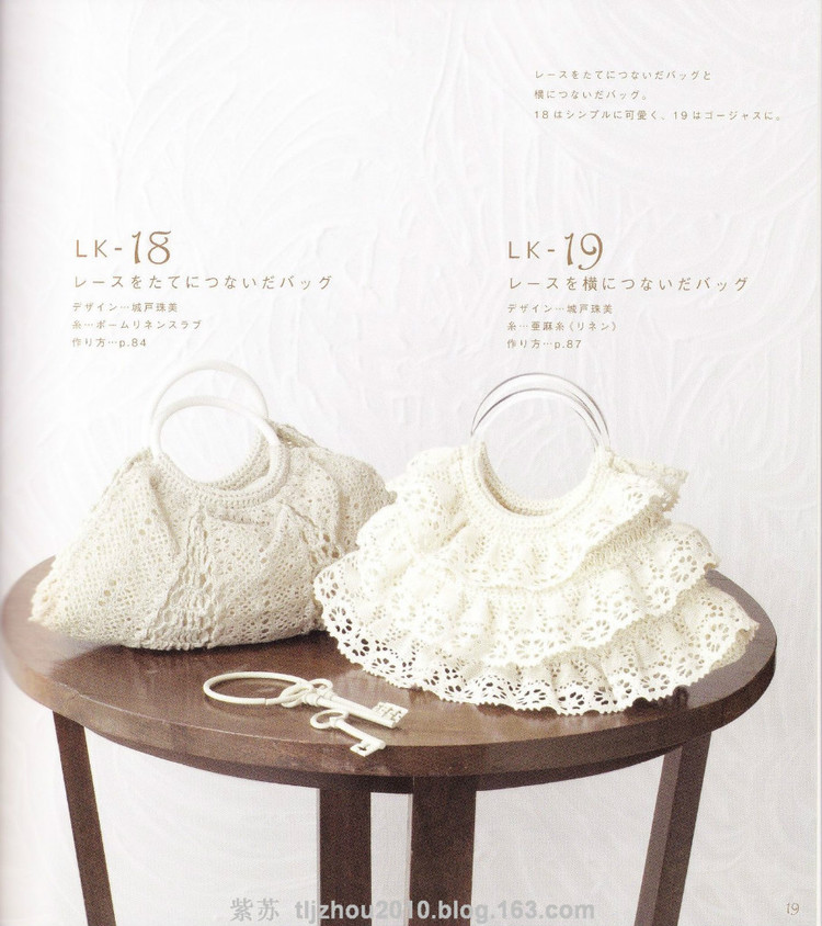 【轉(zhuǎn)載】Hamanaka Lace---蕾絲夏裝 小物（1） - 荷塘秀色 - 茶之韻