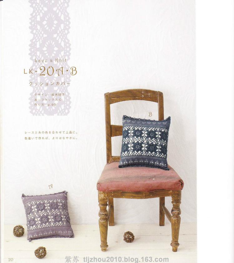 【轉(zhuǎn)載】Hamanaka Lace---蕾絲夏裝 小物（1） - 荷塘秀色 - 茶之韻