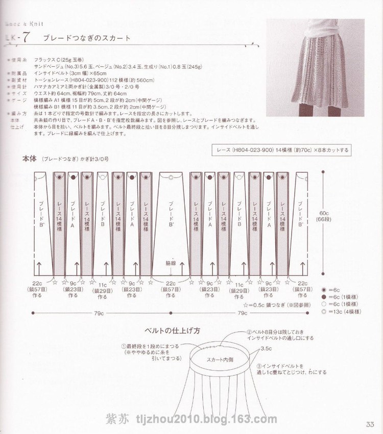 【轉(zhuǎn)載】Hamanaka Lace---蕾絲夏裝 小物（1） - 荷塘秀色 - 茶之韻
