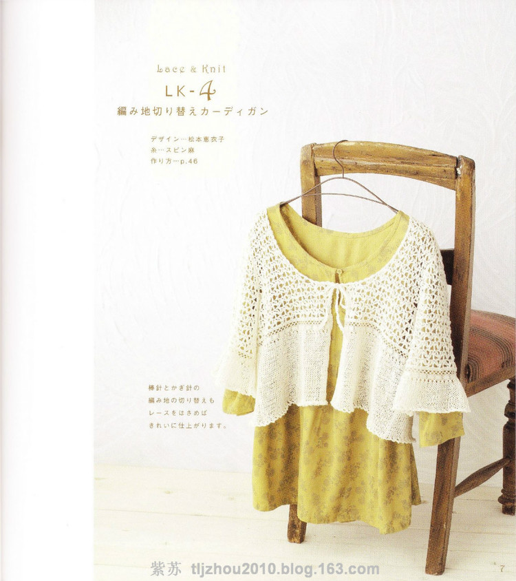 【轉(zhuǎn)載】Hamanaka Lace---蕾絲夏裝 小物（1） - 荷塘秀色 - 茶之韻