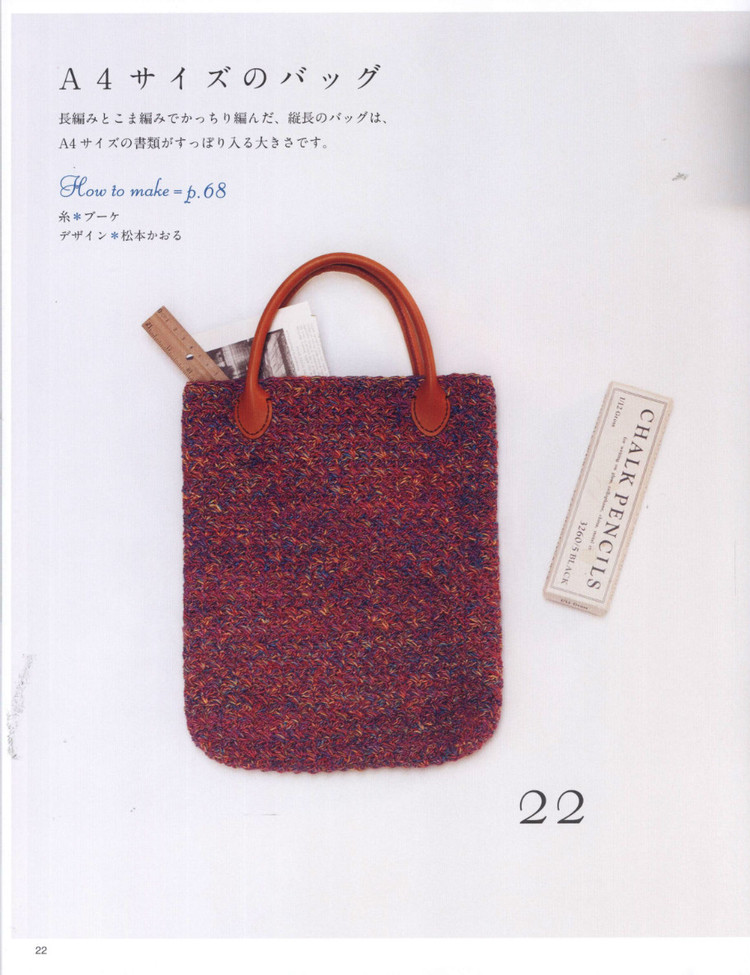 Lady Boutique Series №3938 2015 -  圍巾帽子編書 - 荷塘秀色 - 茶之韻