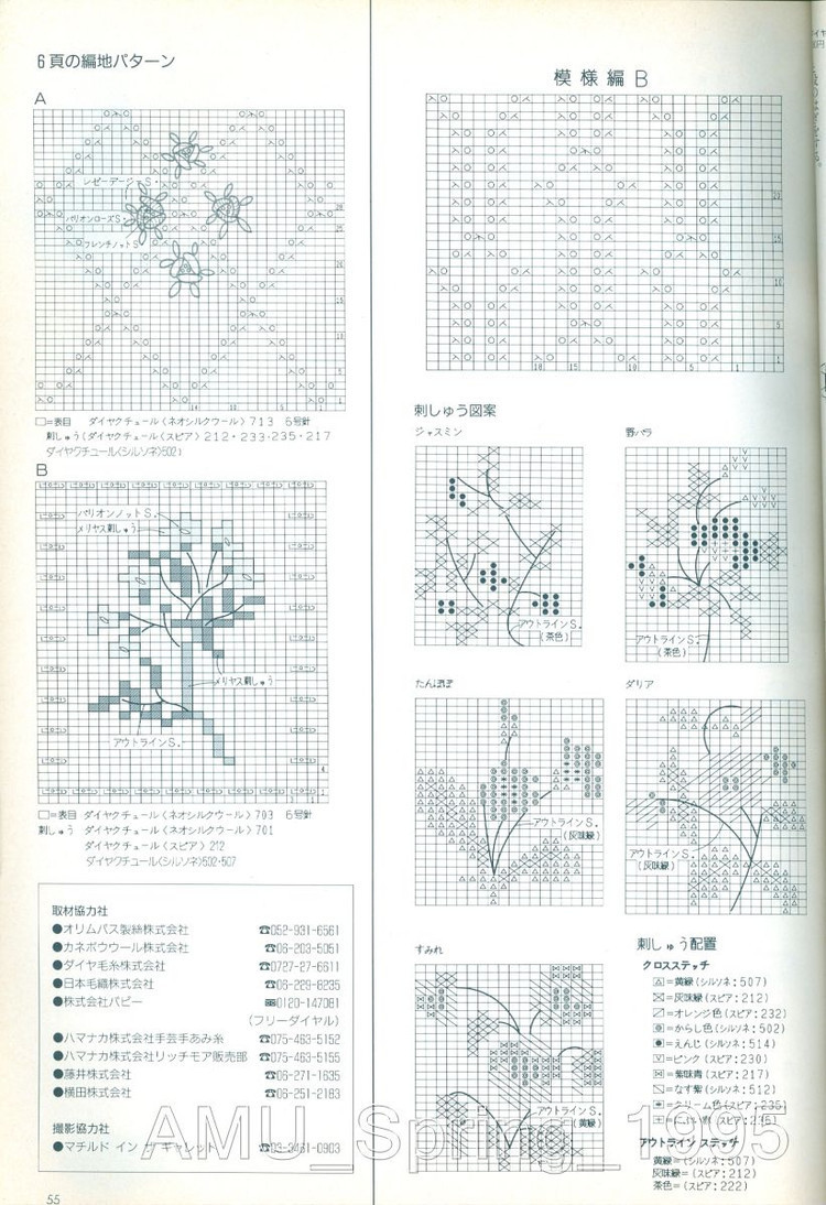 花語傳情 - choiyoba - 卑塵    縷