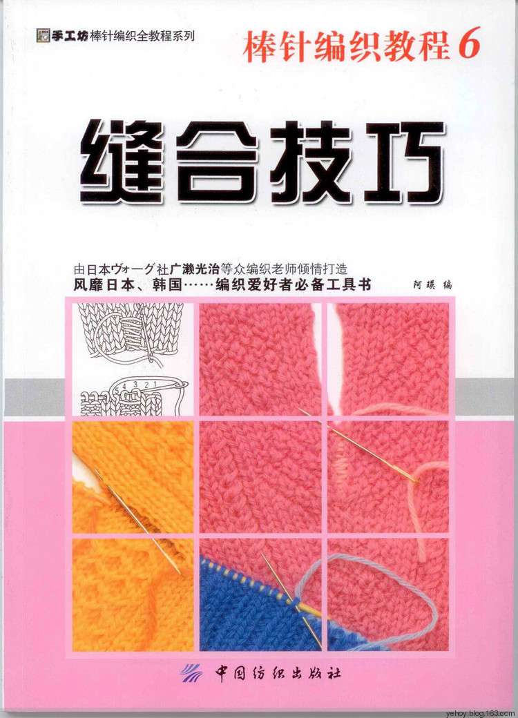 縫合技巧（教程6） - 壹一 - 壹一的博客