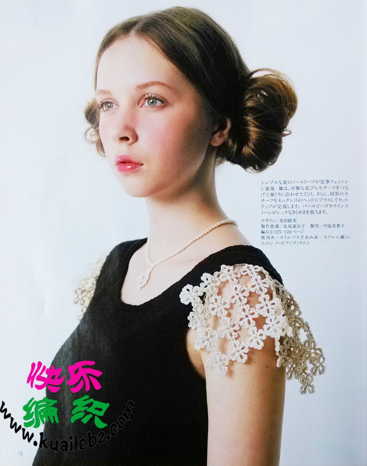 毛線球 №158 2013 夏號 - 紫蘇 - 紫蘇的博客