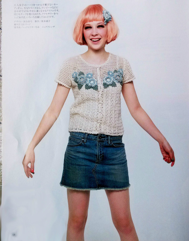 Keito Dama_ 158 summer 2013 - 紫蘇 - 紫蘇的博客