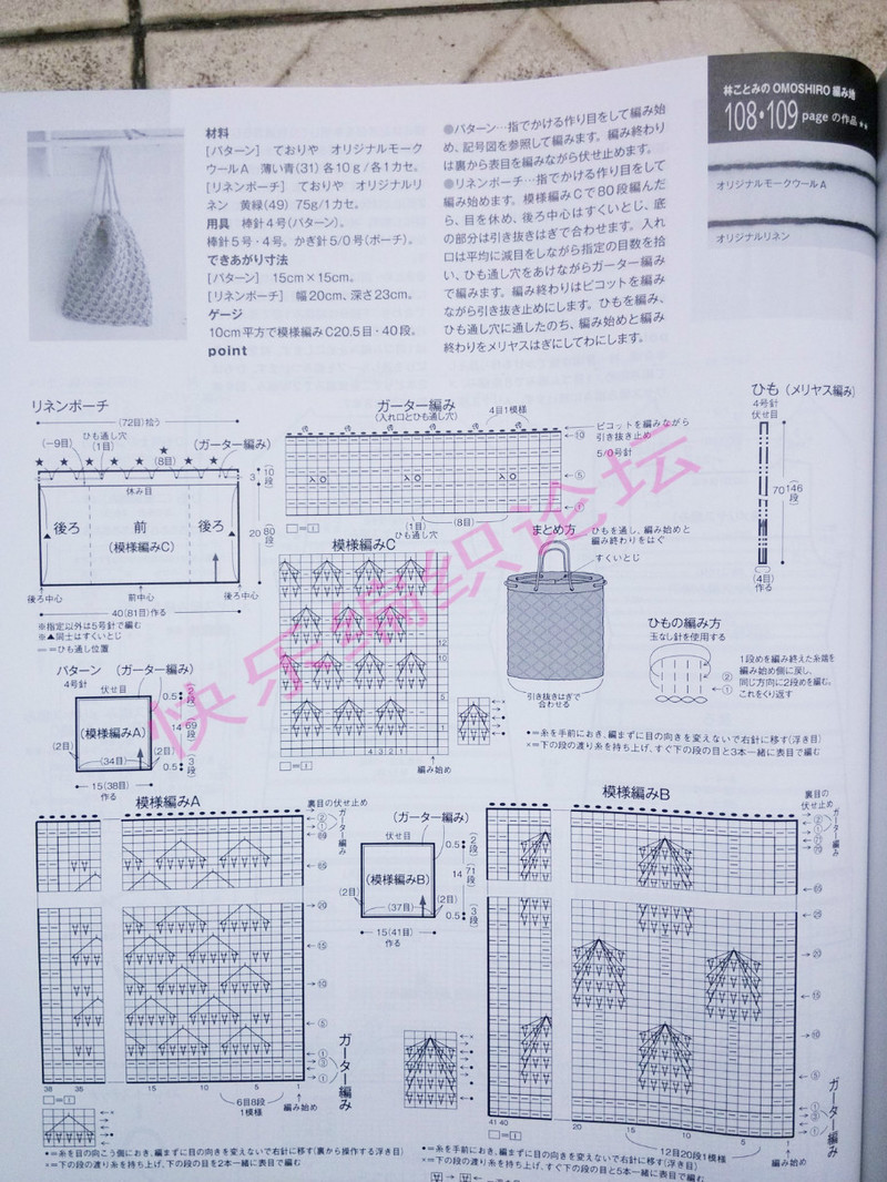 毛線球 №158 2013 夏號 - 紫蘇 - 紫蘇的博客