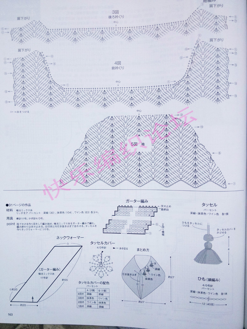 毛線球 №158 2013 夏號 - 紫蘇 - 紫蘇的博客