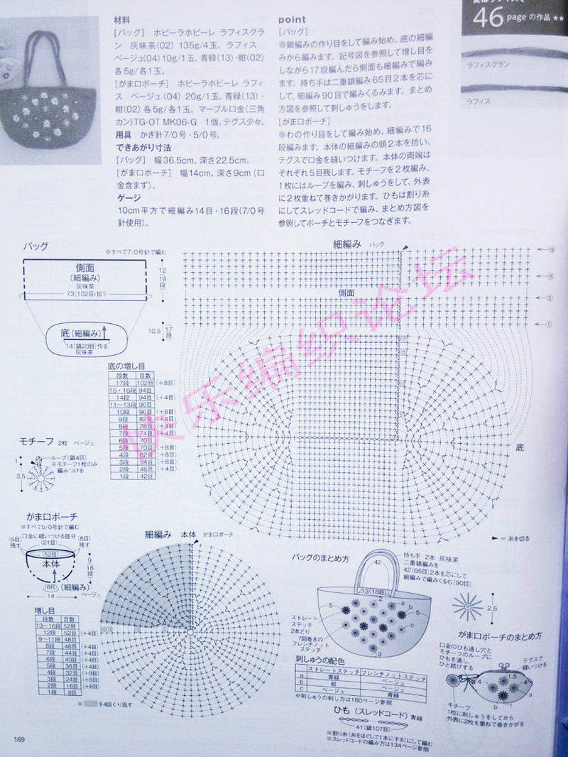 毛線球 №158 2013 夏號 - 紫蘇 - 紫蘇的博客