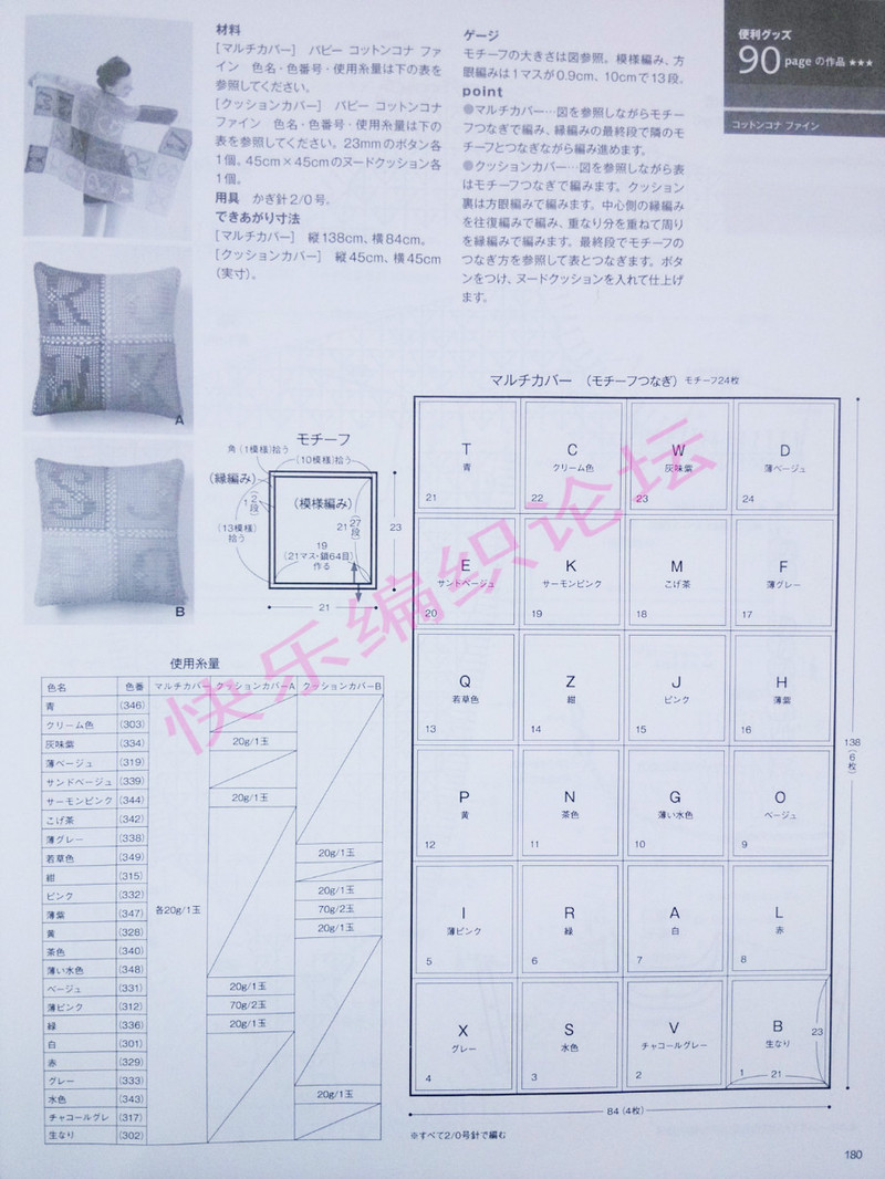 毛線球 №158 2013 夏號 - 紫蘇 - 紫蘇的博客