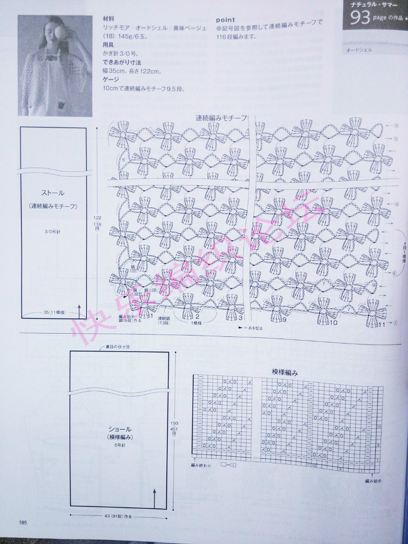 毛線球 №158 2013 夏號 - 紫蘇 - 紫蘇的博客