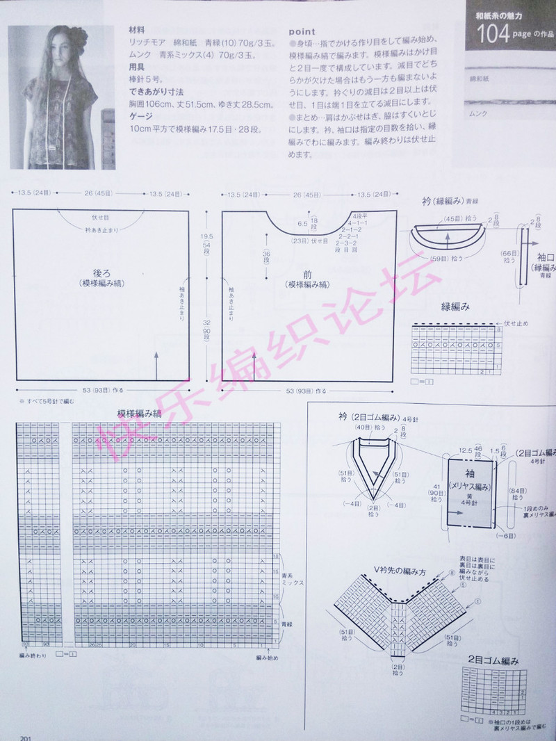 毛線球 №158 2013 夏號 - 紫蘇 - 紫蘇的博客