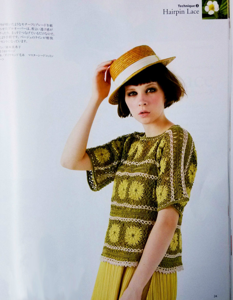 Keito Dama_ 158 summer 2013 - 紫蘇 - 紫蘇的博客