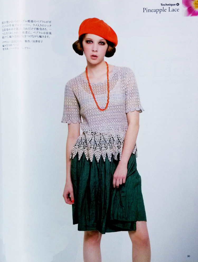 Keito Dama_ 158 summer 2013 - 紫蘇 - 紫蘇的博客