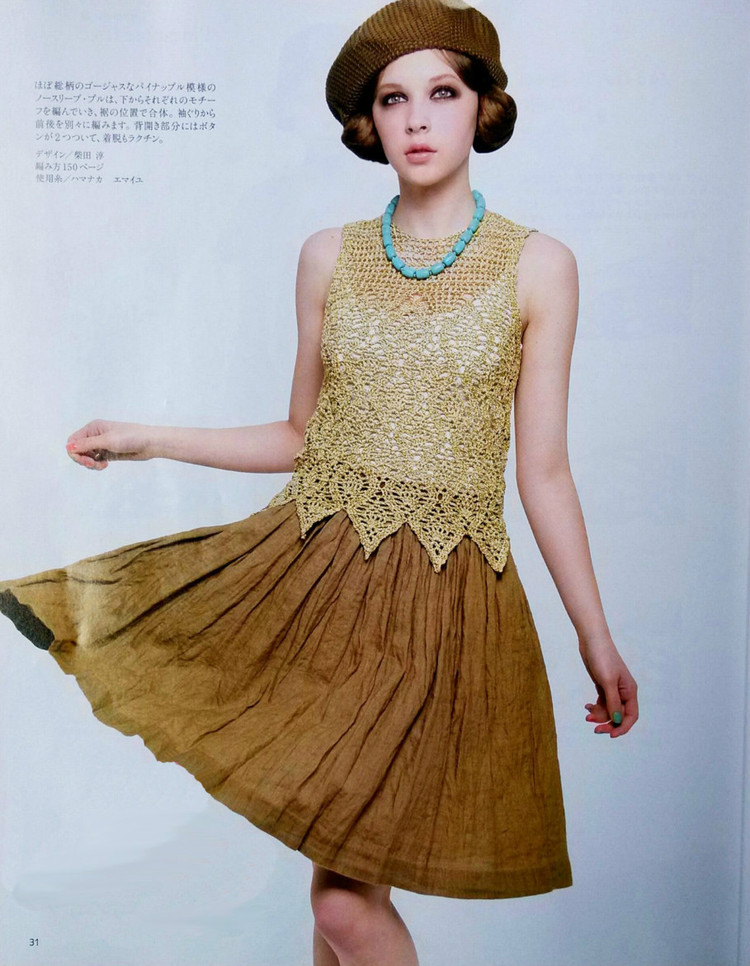Keito Dama_ 158 summer 2013 - 紫蘇 - 紫蘇的博客