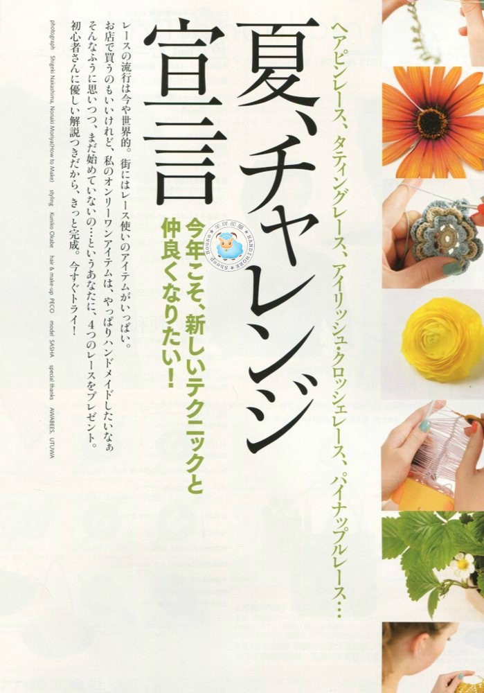 Keito Dama_ 158 summer 2013 - 紫蘇 - 紫蘇的博客