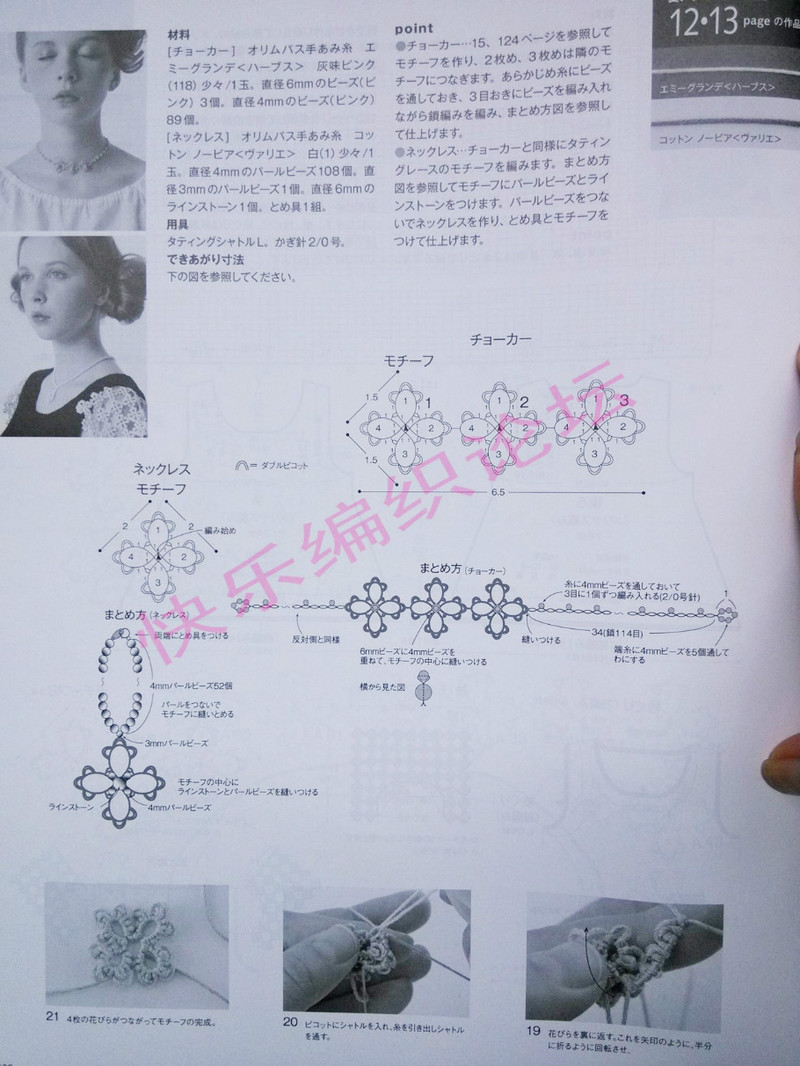毛線球 №158 2013 夏號 - 紫蘇 - 紫蘇的博客