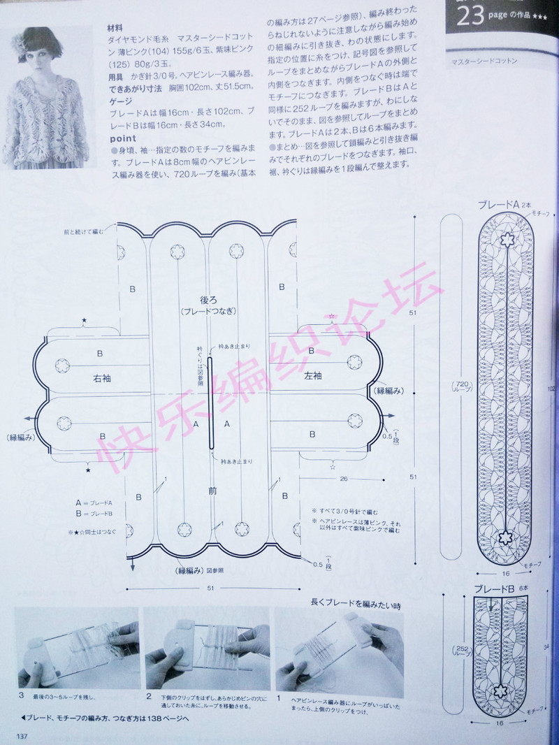 毛線球 №158 2013 夏號 - 紫蘇 - 紫蘇的博客