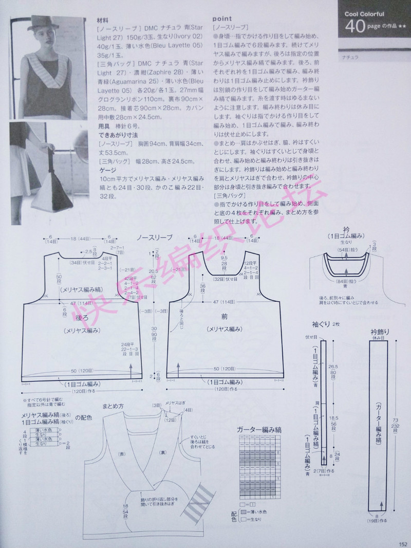 毛線球 №158 2013 夏號 - 紫蘇 - 紫蘇的博客