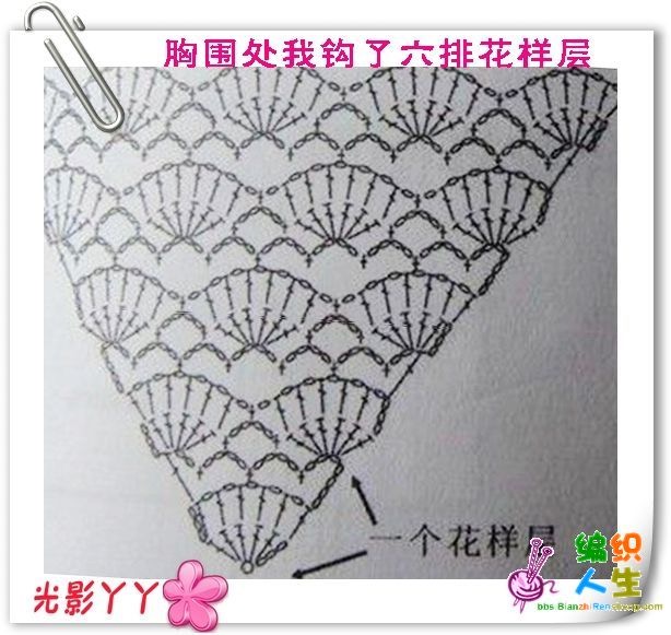 玫紅雪紡紗~~~小吊帶~~~26 - 魚兒 - 魚兒的小溪