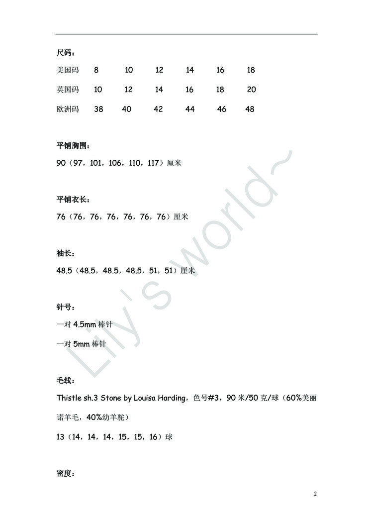 翻譯——（修改版）Thistle Thulstone Cardigan灰色氣質(zhì)長款開衫 - ferrero1869 - 小熊的天地