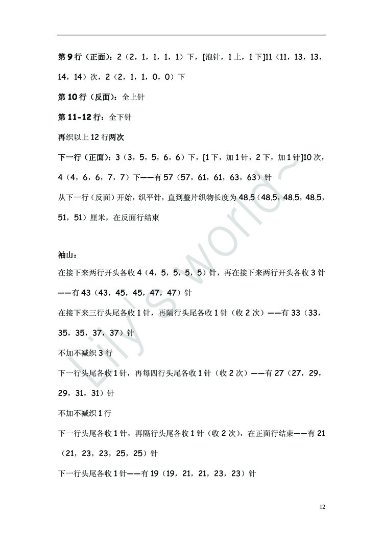 翻譯——（修改版）Thistle Thulstone Cardigan灰色氣質(zhì)長款開衫 - ferrero1869 - 小熊的天地