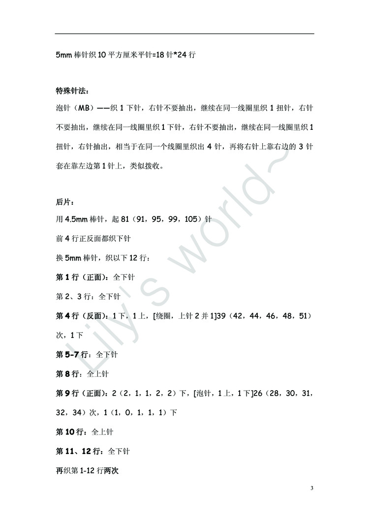 翻譯——（修改版）Thistle Thulstone Cardigan灰色氣質(zhì)長款開衫 - ferrero1869 - 小熊的天地