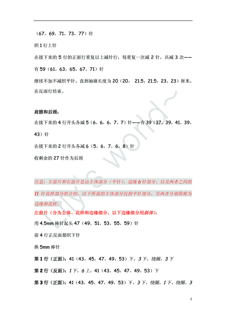 翻譯——（修改版）Thistle Thulstone Cardigan灰色氣質(zhì)長款開衫 - ferrero1869 - 小熊的天地