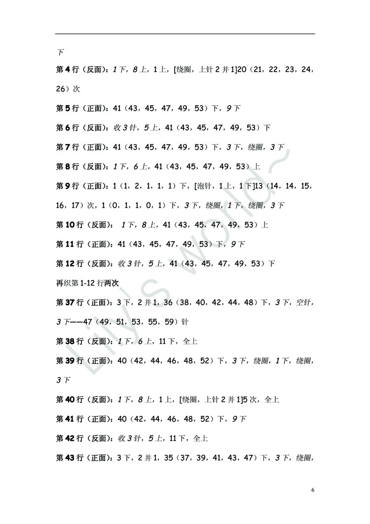 翻譯——（修改版）Thistle Thulstone Cardigan灰色氣質(zhì)長款開衫 - ferrero1869 - 小熊的天地