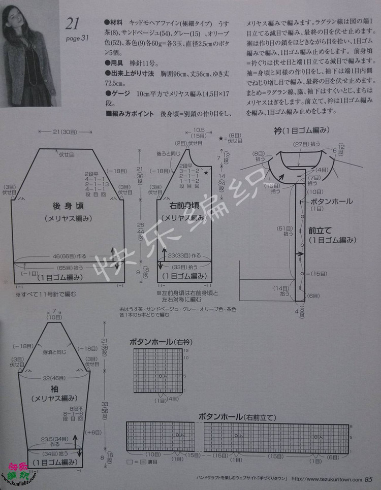 一款簡潔漂亮的圓肩毛衣 - 費(fèi)米 - 費(fèi)米Feimi