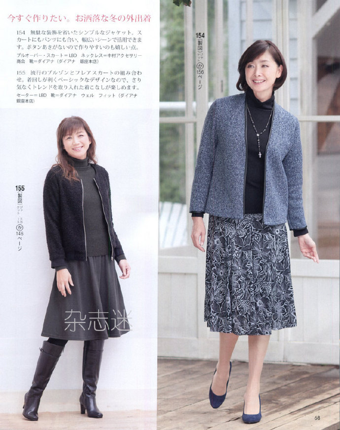 Lady?<wbr>Boutique?<wbr>貴夫人?<wbr>2015年2月