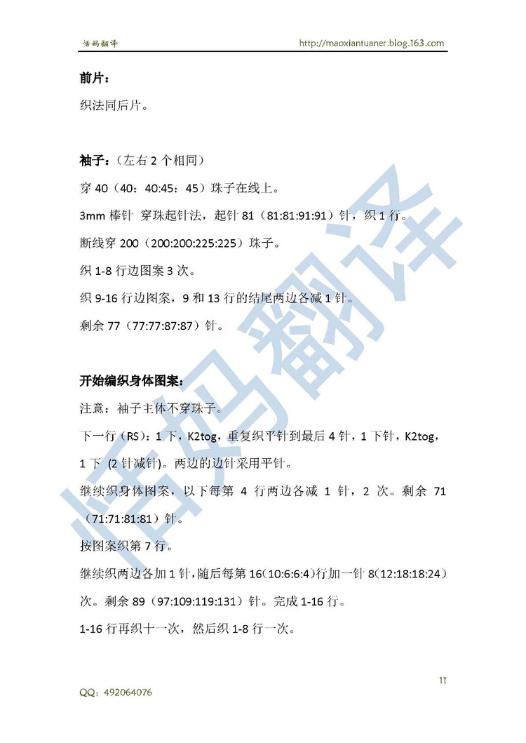 紫水晶 - 香芒 - 恬媽毛線團(tuán)兒