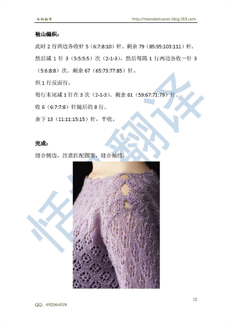 紫水晶 - 香芒 - 恬媽毛線團(tuán)兒