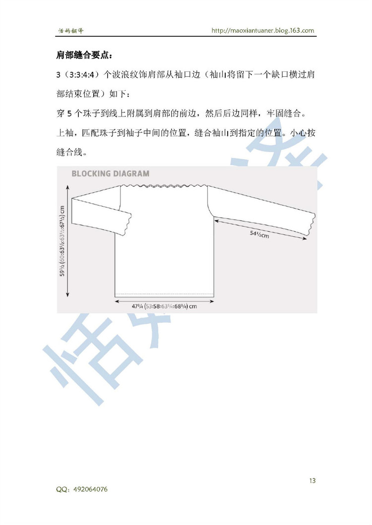 紫水晶 - 香芒 - 恬媽毛線團(tuán)兒
