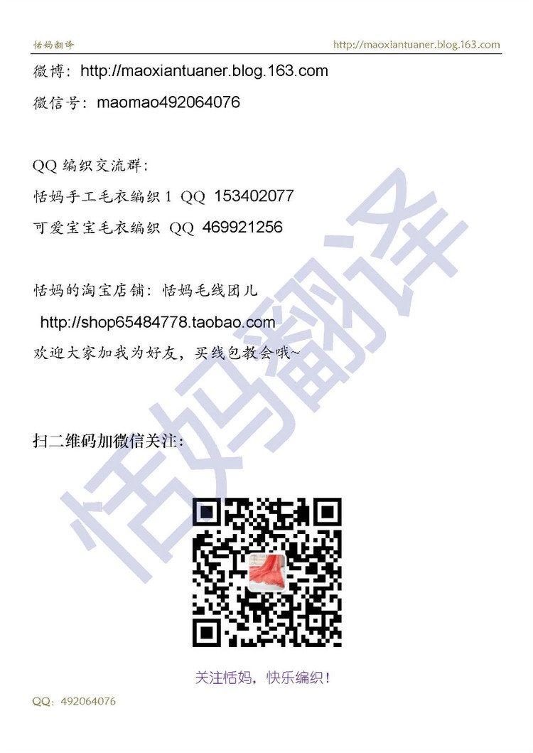 紫水晶 - 香芒 - 恬媽毛線團(tuán)兒