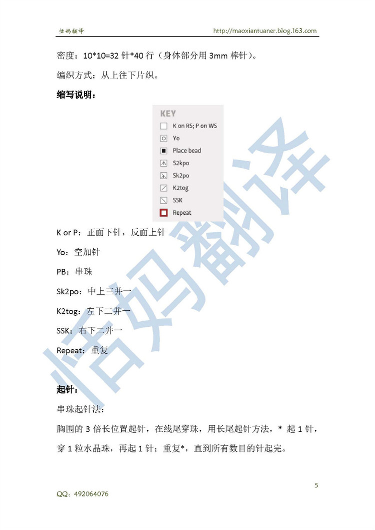 紫水晶 - 香芒 - 恬媽毛線團(tuán)兒