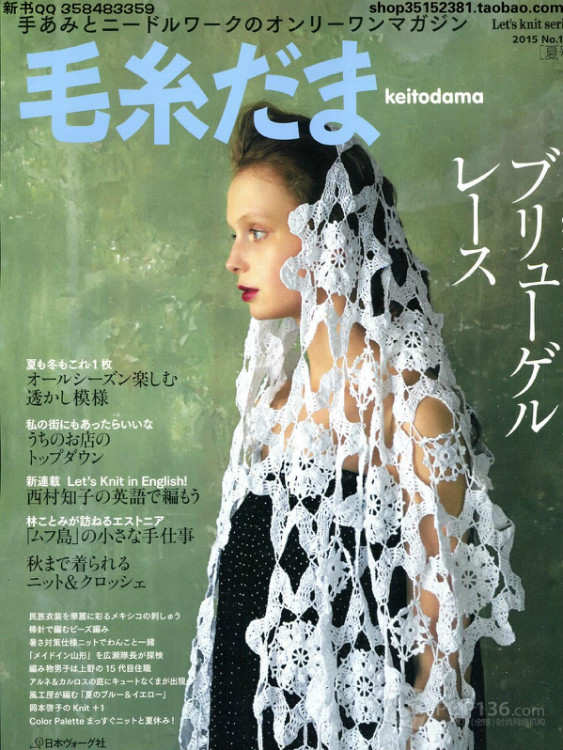 Keito Dama №166 2015 - 輕描淡寫(xiě) - 輕描淡寫(xiě)