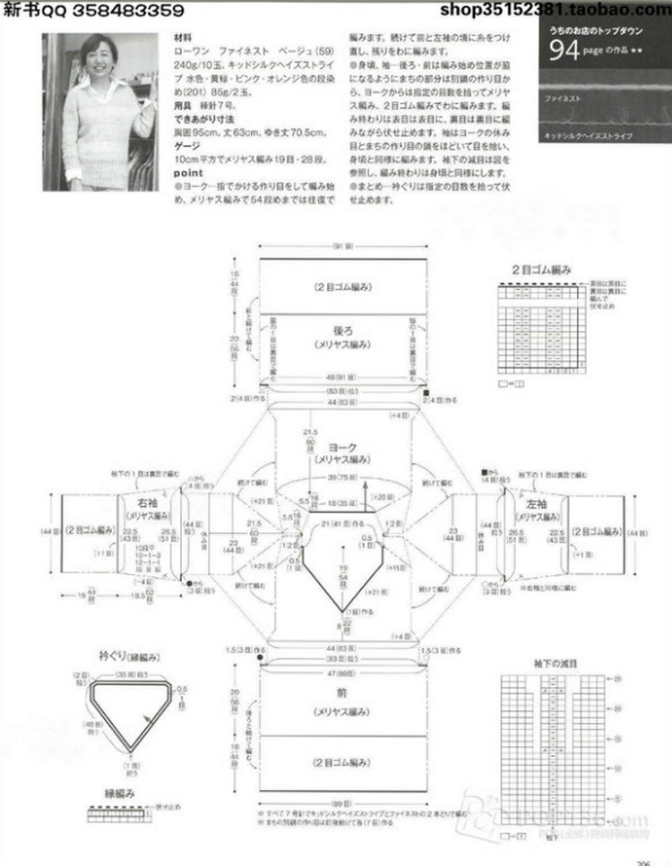 Keito Dama №166 2015 - 輕描淡寫(xiě) - 輕描淡寫(xiě)