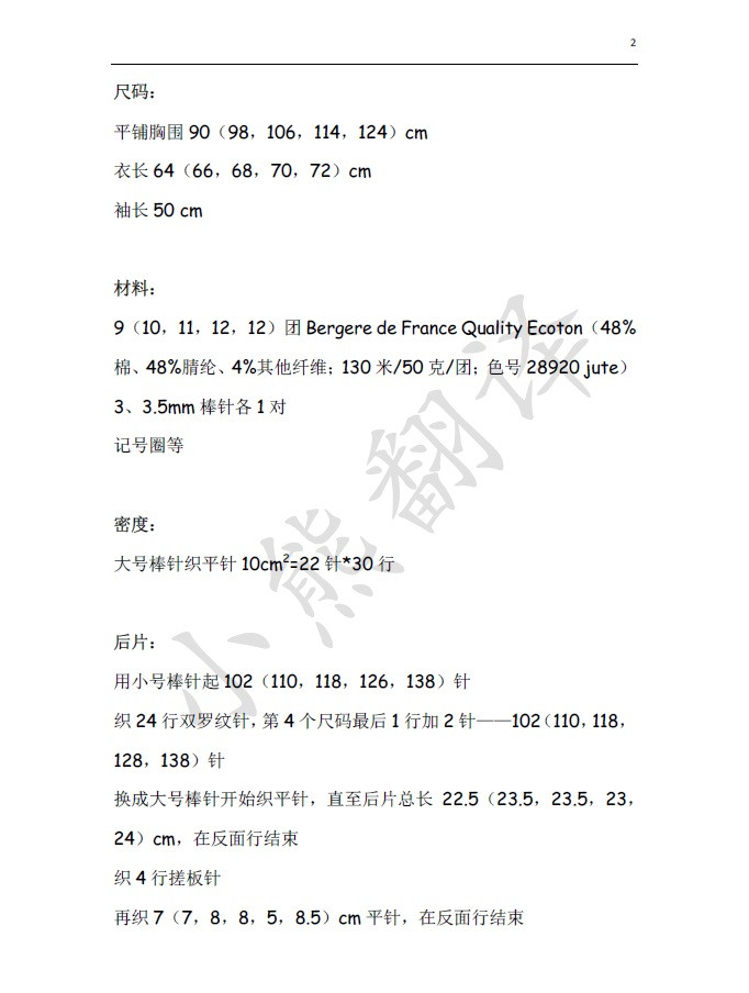 小熊翻譯——米帥米帥你最帥 - ferrero1869 - 小熊的天地