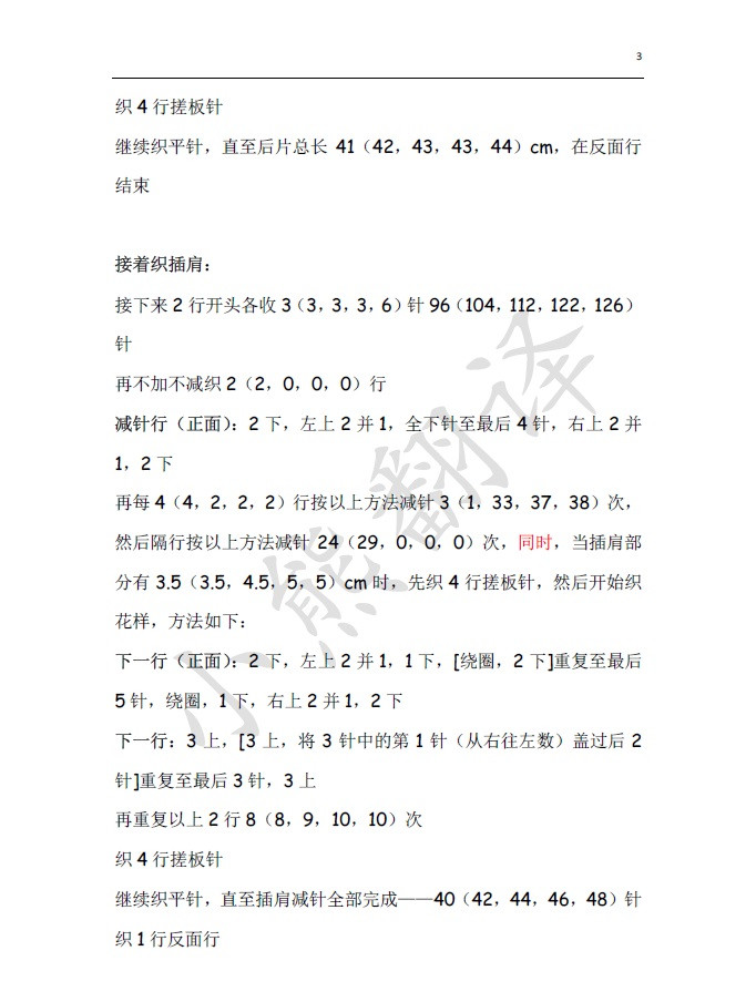 小熊翻譯——米帥米帥你最帥 - ferrero1869 - 小熊的天地