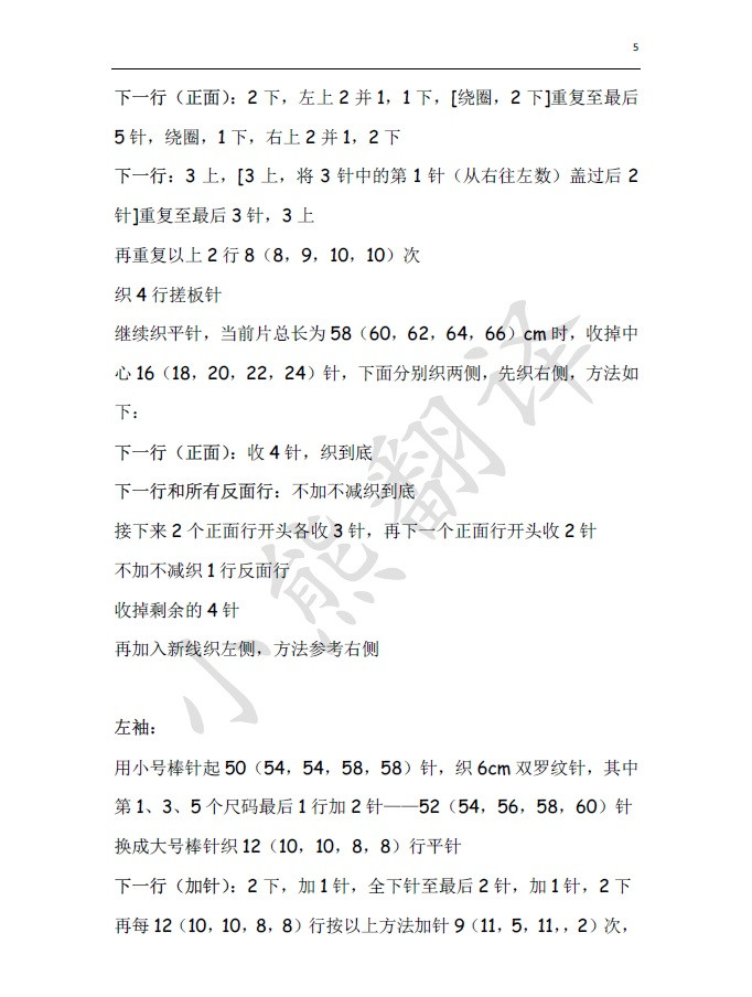 小熊翻譯——米帥米帥你最帥 - ferrero1869 - 小熊的天地