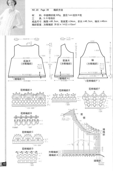幾款白色鉤衣 - 紫蘇 - 紫蘇的博客