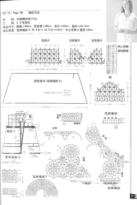 幾款白色鉤衣 - 紫蘇 - 紫蘇的博客