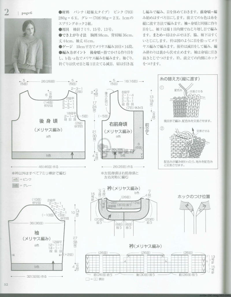 【戀戀云汀】2015歐編秋冬 - 戀戀云汀 - 汀水云間戀戀云汀