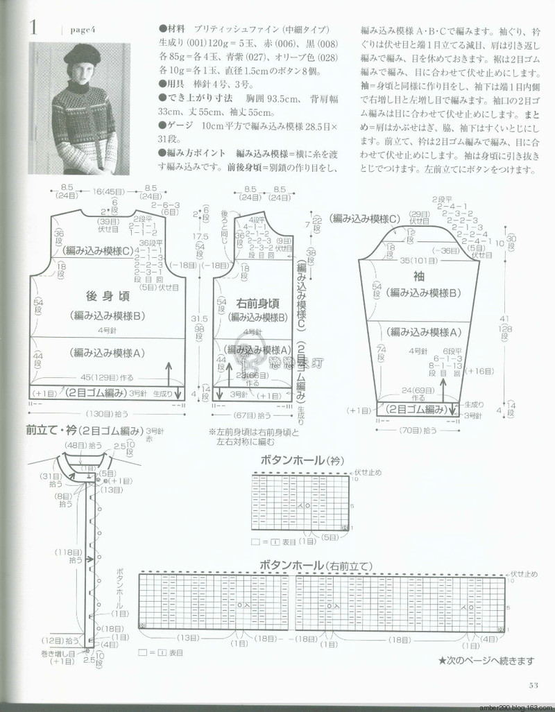 【戀戀云汀】2015歐編秋冬 - 戀戀云汀 - 汀水云間戀戀云汀