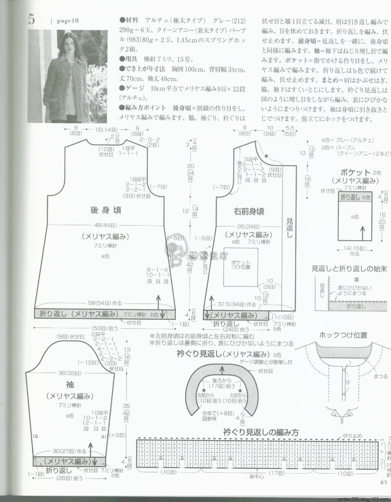 【戀戀云汀】2015歐編秋冬 - 戀戀云汀 - 汀水云間戀戀云汀