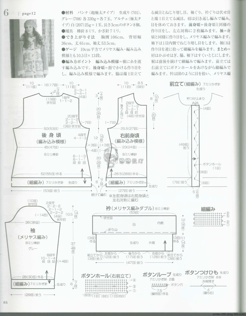 【戀戀云汀】2015歐編秋冬 - 戀戀云汀 - 汀水云間戀戀云汀