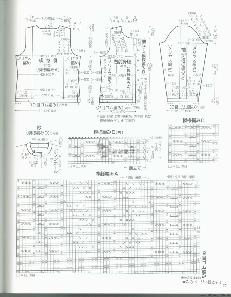 【戀戀云汀】2015歐編秋冬 - 戀戀云汀 - 汀水云間戀戀云汀