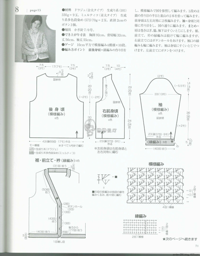 【戀戀云汀】2015歐編秋冬 - 戀戀云汀 - 汀水云間戀戀云汀