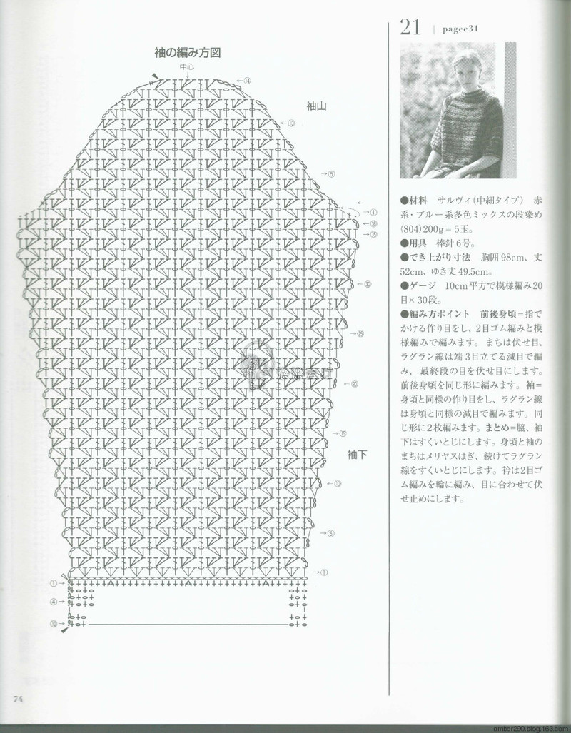 【戀戀云汀】2015歐編秋冬 - 戀戀云汀 - 汀水云間戀戀云汀